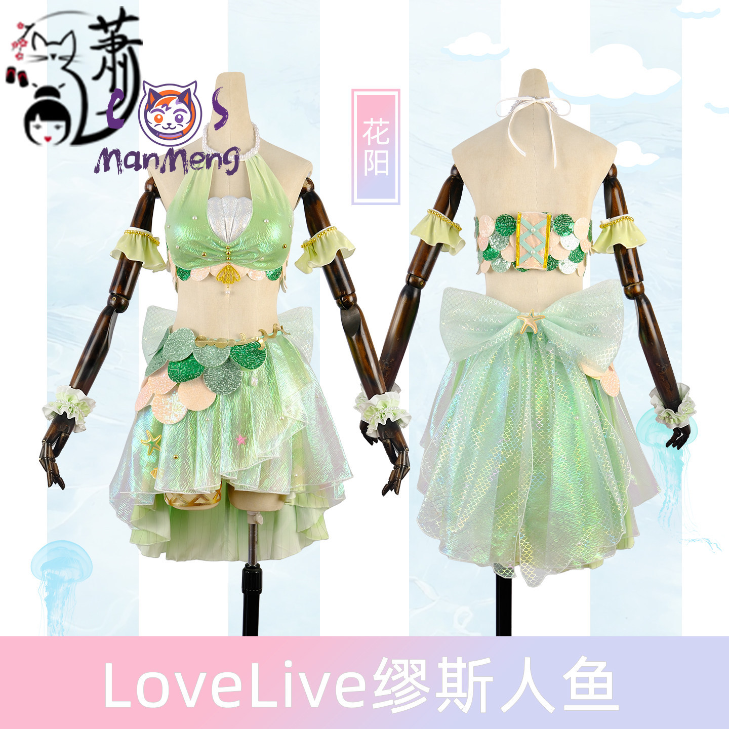 Anime LoveLive! Kostum Cosplay - Summer Alt Clothing ulasan dan harga